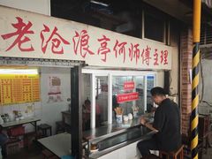 -大时代美食面馆