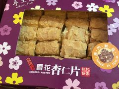-钜记手信(兴华楼店)