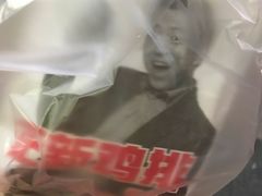 -正新鸡排·炸鸡汉堡(中茵海华广场店)