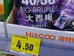 -嗨特购HitGoo(朝阳合生汇店2店)
