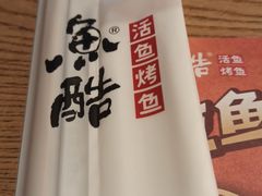 -鱼酷活鱼烤鱼(梅江印象城店)