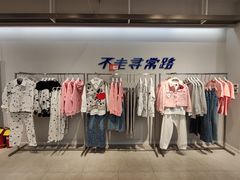 -美特斯邦威(新天地购物中心店)