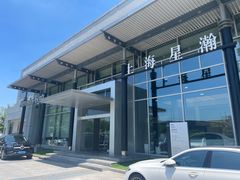 -上海星瀚奔驰4S店(红柳路店)