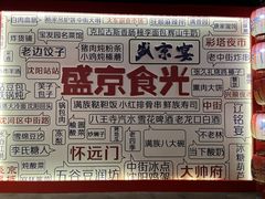 -中街·盛京龙城