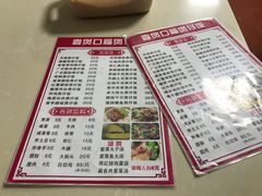 -壹煲口福煲仔饭(中山路店)