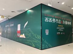 -凯德广场(西城店)