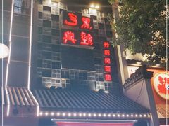 -黑色经典臭豆腐·湖南特产(太平街口店)