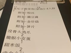 -太二酸菜鱼(汕头苏宁广场店)