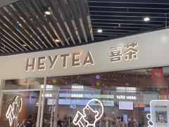 门面-喜茶(北京通州万达店)