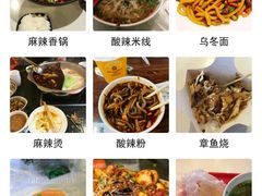 -华威约饭街