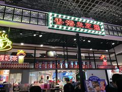 门面-美芝莲(钻汇广场店)