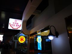 -李先生牛肉面·米饭套餐