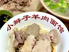 -小辫子羊肉面馆(周东店)