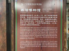 -荔湾博物馆