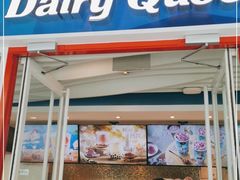 门面-DQ·蛋糕·冰淇淋(通州万达店)