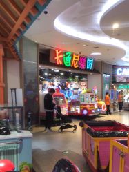 -卡通尼乐园(新达汇三林店)