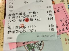 账单-喜鹊茶点.啫煲(车陂店)