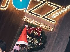 -林肯爵士乐上海中心 Jazz at Lincoln Center Shanghai