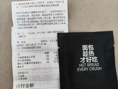 -HOT CRUSH趁热集合·现烤面包(环球港店)