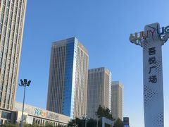 -吾悦广场(渭南店)