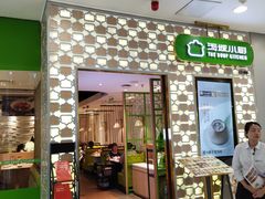 -汤城小厨•粤菜•靓汤(西直门凯德MALL店)