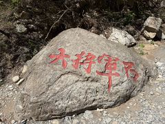-龙门涧景区