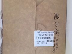 -鲍师傅糕点(春熙路店)