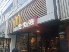 -麦当劳(新闸路店)