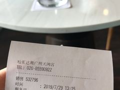 -哈根达斯(天河城店)