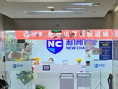 -新航道雅思托福·留学·考研培训(人民广场校区)