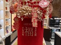 -歌帝梵(美高梅分店)