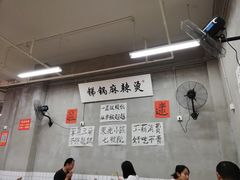 -咏勝锑锅麻辣烫(净居寺路总店)