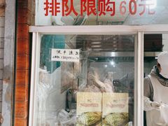 -王阿姨文昌油赞子(府桥街店)