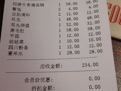 账单-左庭右院鲜牛肉火锅(新梅广场店)