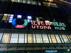 -高志大厦