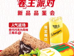 -麦当劳(北苑秋实路店)