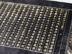 -东京国立博物馆