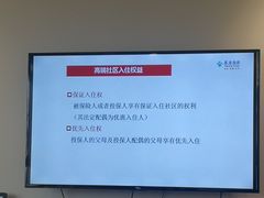 -泰康之家·申园