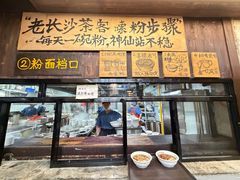 -東茅街茶馆