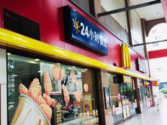门面-麦当劳(文武路店)
