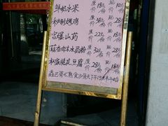 -鑫巴蜀(和平里店)