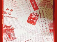 -北京稻香村(零号店)