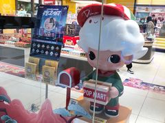 -泡泡玛特POPMART(万达店)