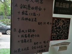 -十面春风·江南面馆(崇宁路店)