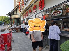 -苏浙徽·农家大院(吴江中山南路店)