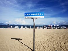 -大梅沙海滨公园