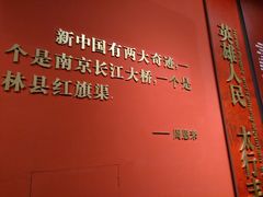 -红旗渠纪念馆