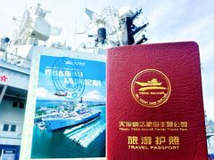 -泰达航母主题公园