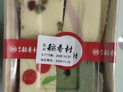 -北京稻香村(西站店)