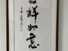 -宸宸画框裱画配框工厂店(莘庄店)